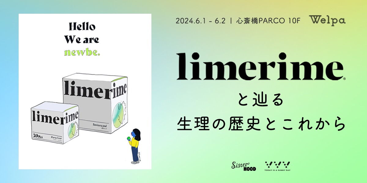 limerime