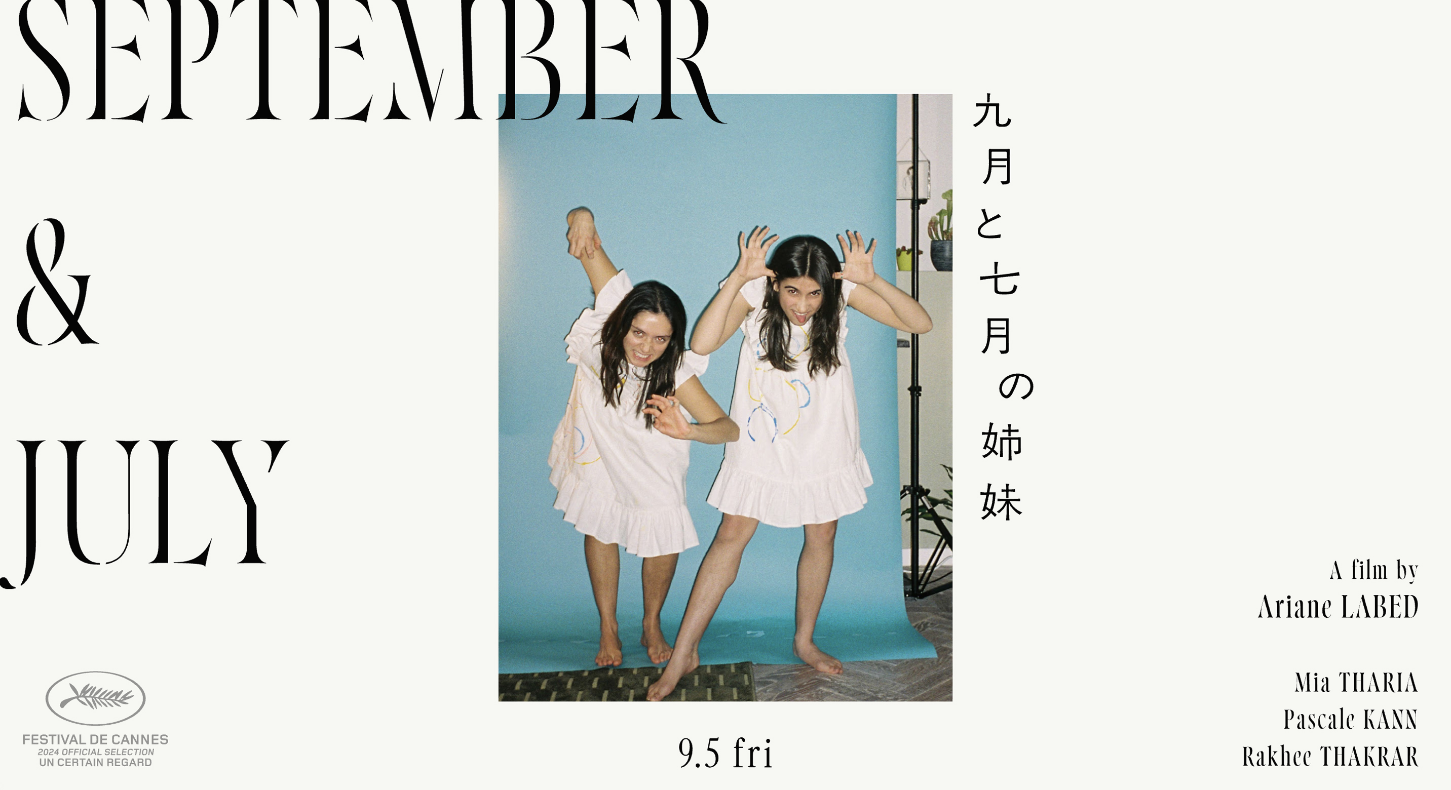 september&july