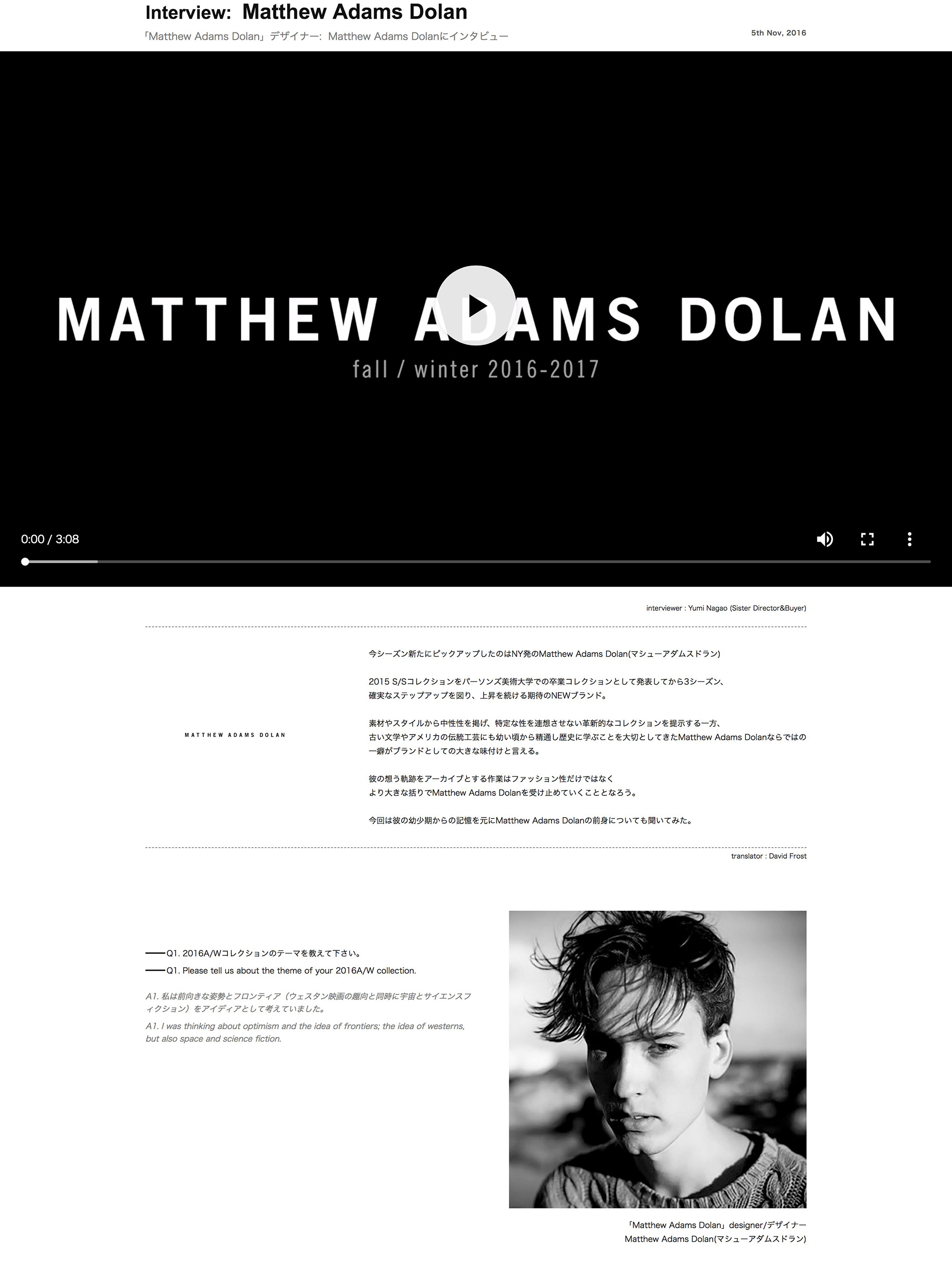 Matthew Adams Dolan Special Interview