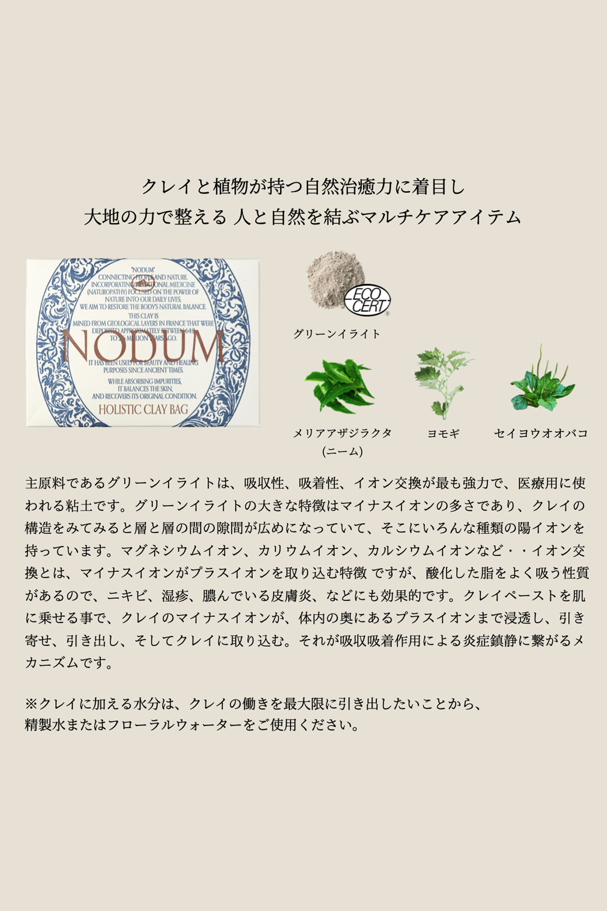 nodum_4